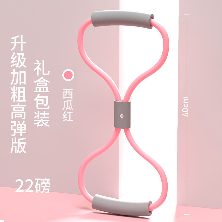 8字ラリーダイエットヨガ男女ストレッチロープ弾力ロープフィットネス器具フィットネス机器肩开き家庭用|undefined