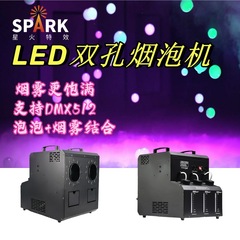 LEDダブルヘッド煙泡機舞台煙泡機煙煙機ウェディングバーは屋外観光地区の文旅を演出します。