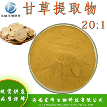 全水溶20:1甘草提取物 甘草粉包邮甘草黄酮现货供应甘草提取物