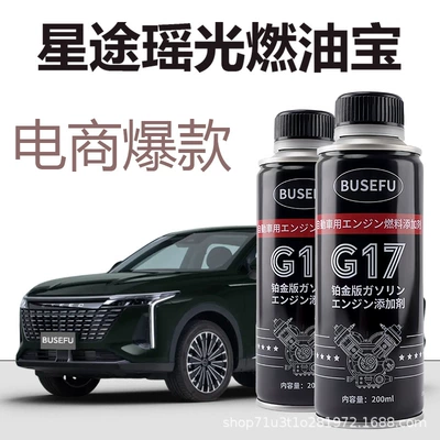 Motor gasoline additive for Cars, Universal Carbon Deposit