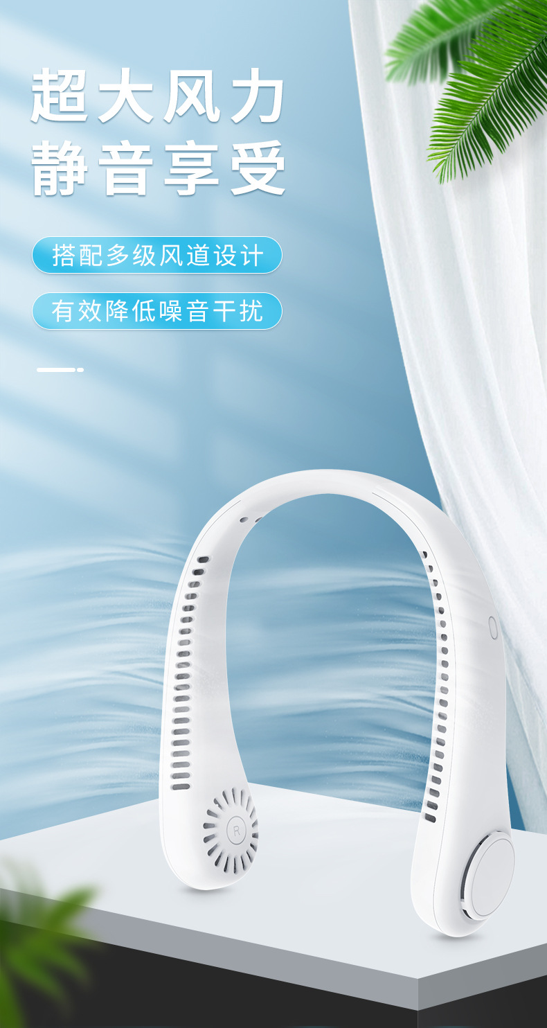 挂脖风扇-A2_01
