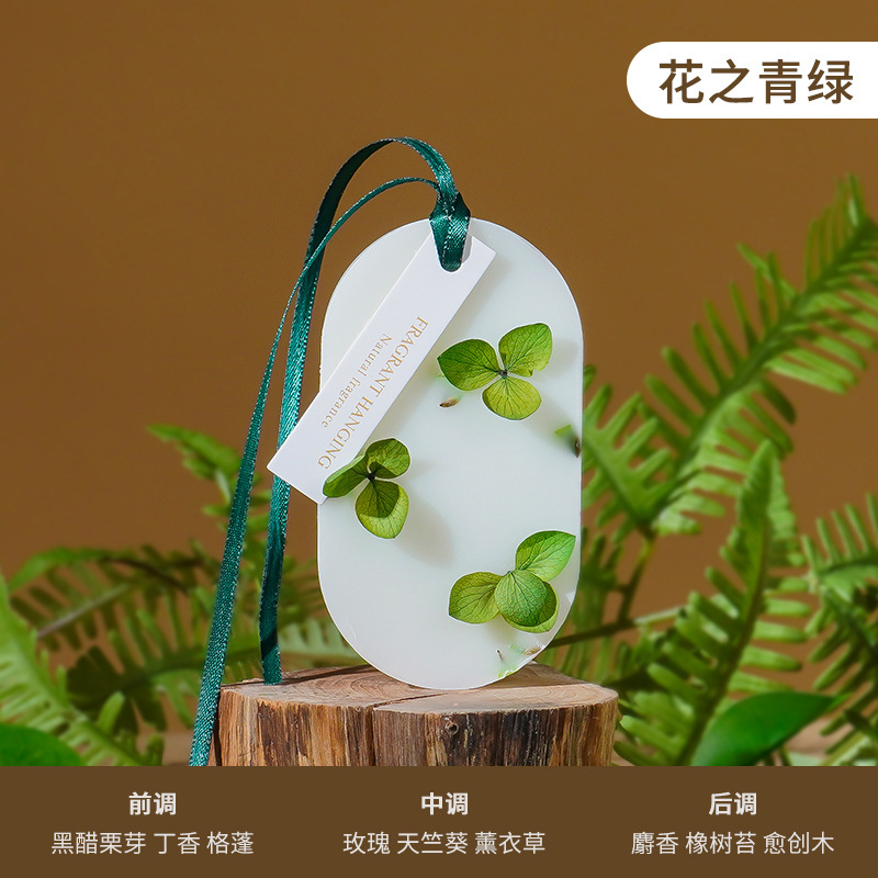 花艺香薰蜡片家用持久留香衣柜除异味固体香氛挂件车载香挂伴手礼|undefined