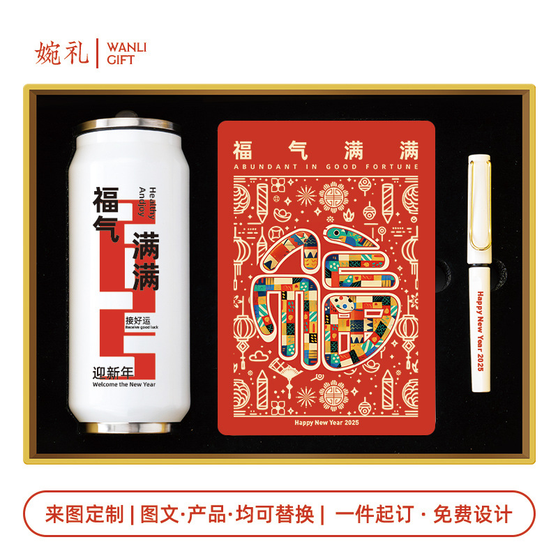 Reunión anual de serpiente 2025 regalo de compañía regalo de empleados personalizado logotipo portada a la imagen personalizada recién llegada