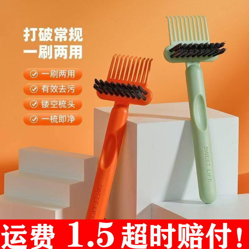 Comb Cleaning Tool Brush Simple Hollow Air Cushion Cleaning Brush Portable Dry and Wet Dual-Use Cleaning Claw
