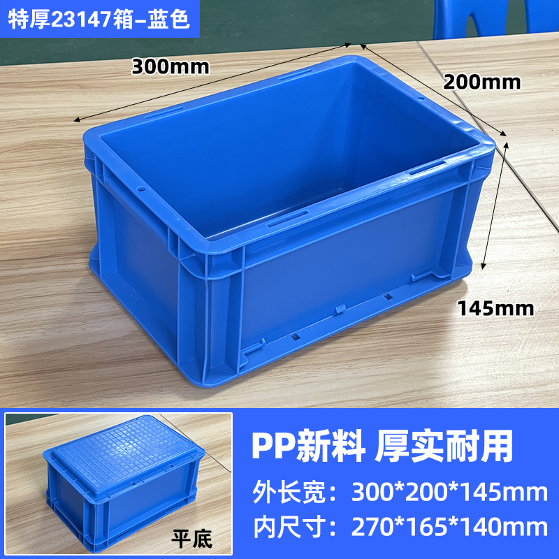 EU23147 블루 [무거운 물건 전용] 300*200*145mm