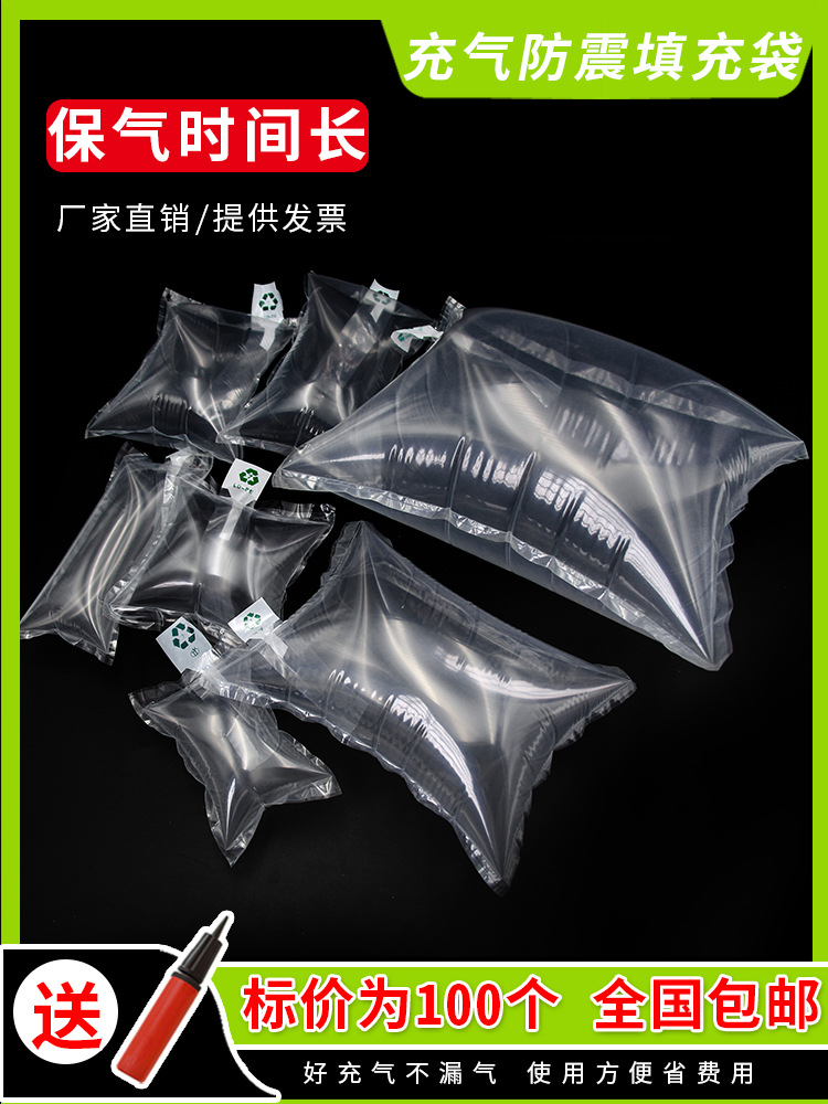 充气袋包装缓冲快递打包防潮气柱袋空气帽子开口填充袋包包鞋子