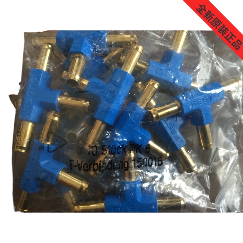 原装FESTO接头T-PK-6 150015德国费斯托T形软管接头品质保证正品