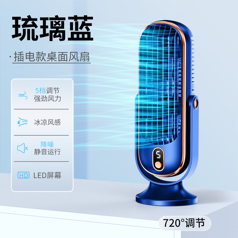 Ventilador de escritorio ventilador de aire acondicionado de refrigeración dormitorio de estudiantes escritorio silencioso ventilador de aire acondicionado pequeño ventilador eléctrico mayorista