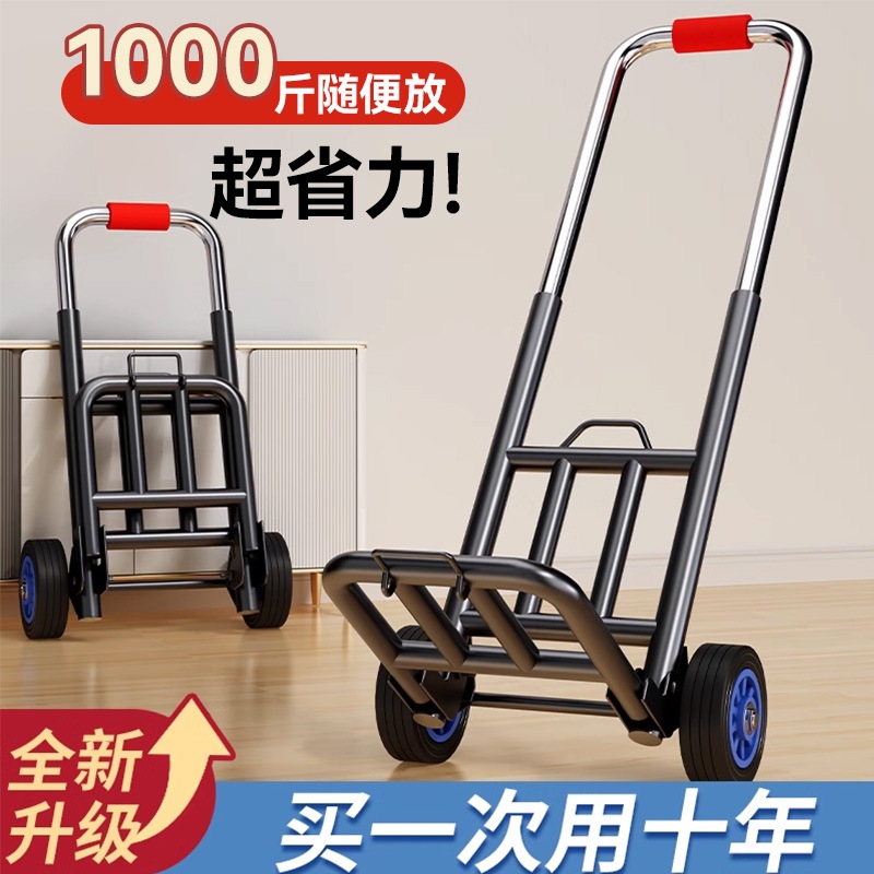折叠搬运小推车家用拉货拖车购物手拉车便携行李手推车买菜小拉车