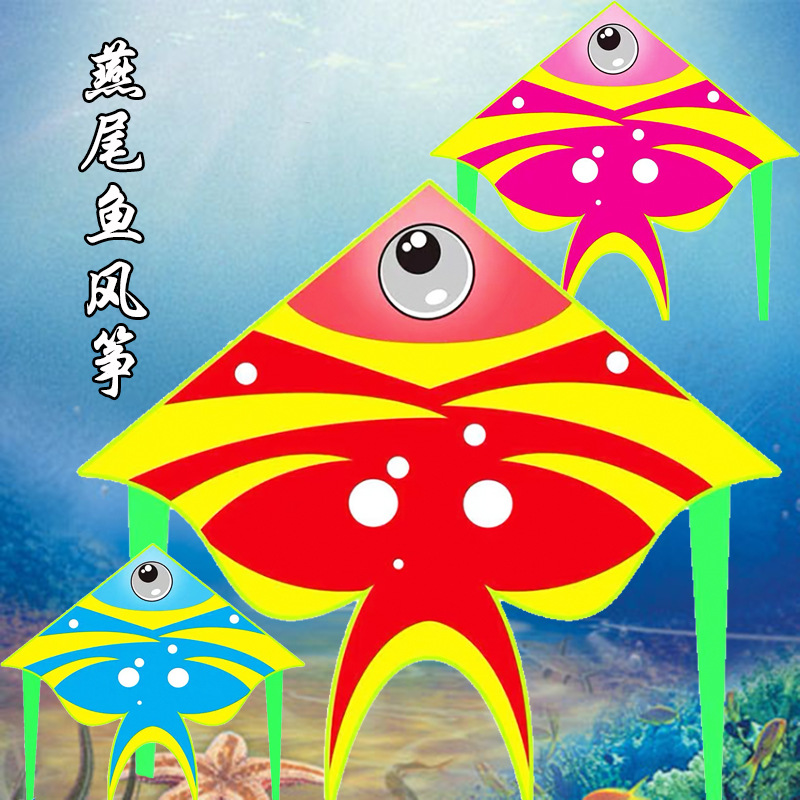 WEIFANG KITE WHOLESALE YAN YU XIN KANG CARTOON CHILDREN FISH SHAPE KITE XIN KANG FOUR WING GOLD FISH GILDING CARP KITE