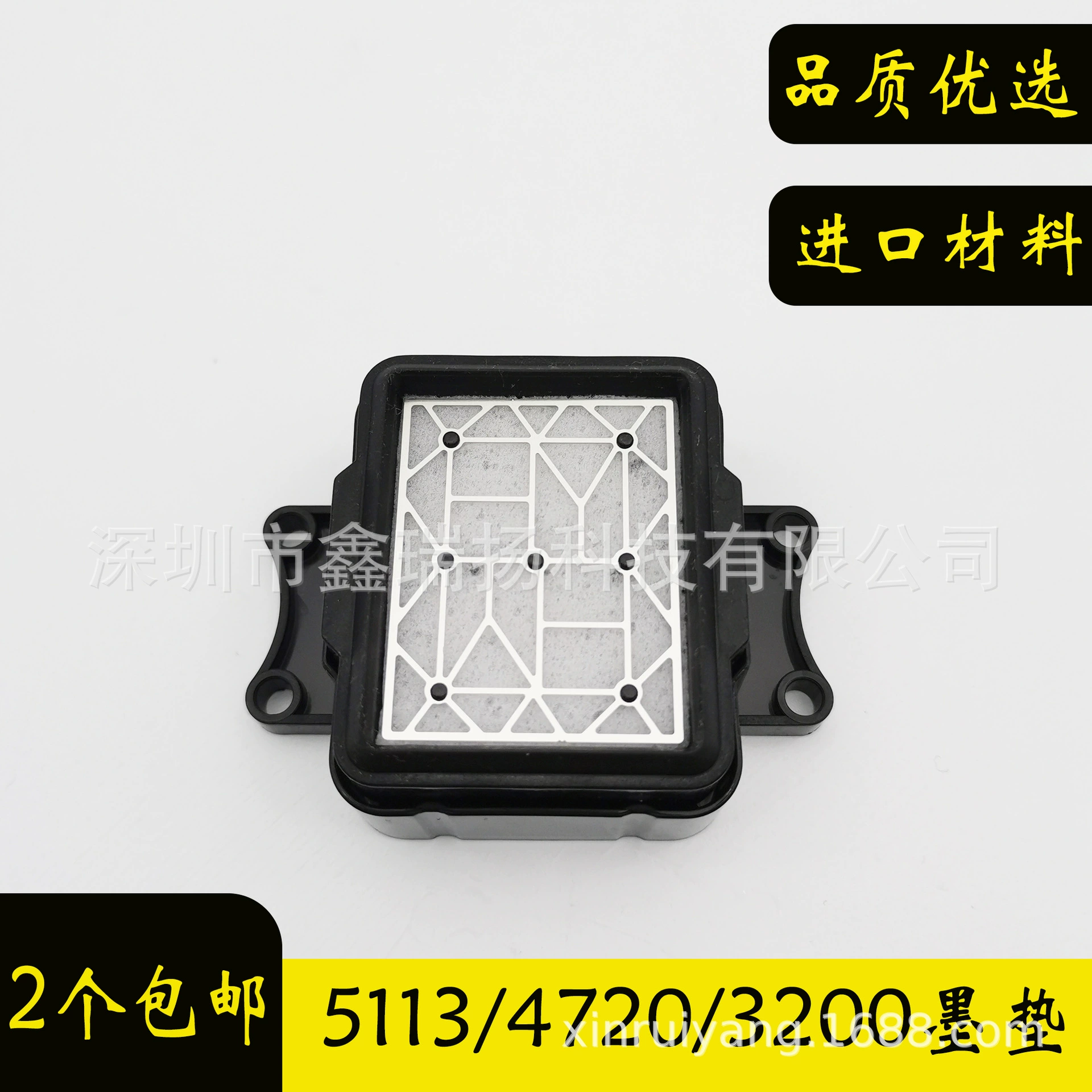 Быстрое изображение 4720 сопло чернильной подушечки Epson 5113 iPhoto машина чернила стек крышка горизонтальная плоская Нижняя чернила всасывания сопла