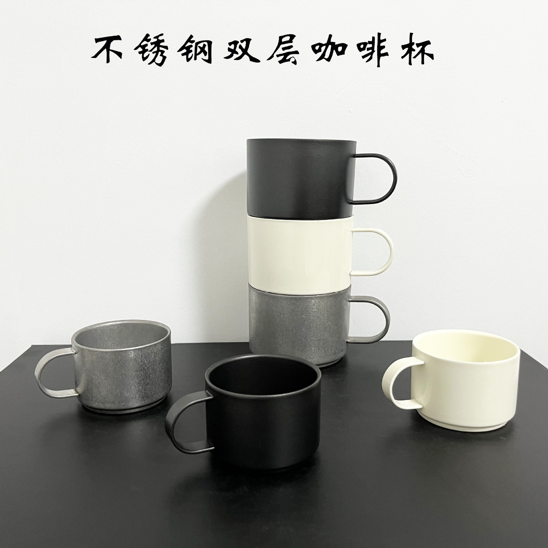 家用不鏽鋼304加厚咖啡杯 雙層隔熱防燙茶水杯美式戶外復古咖啡杯