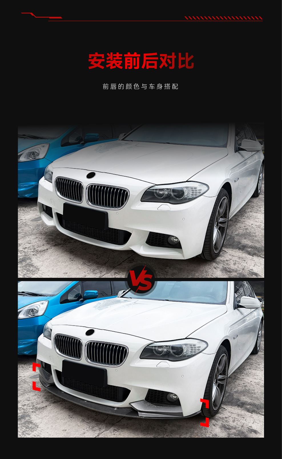 Suitable for 2011-2017 Bmw 5 Series F10 F11 Mp Model Integrated Front Lip and Front Spoiler Surround Modification Parts