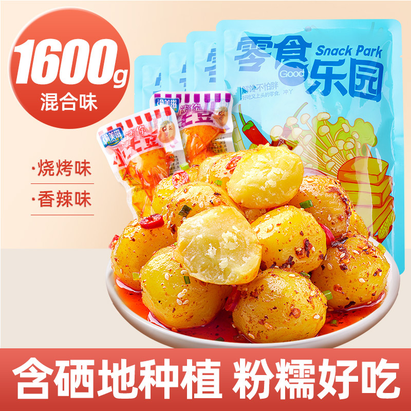 [스타킹팩] 혼합맛 1600g (파우더 찹쌀이 맛있어요)