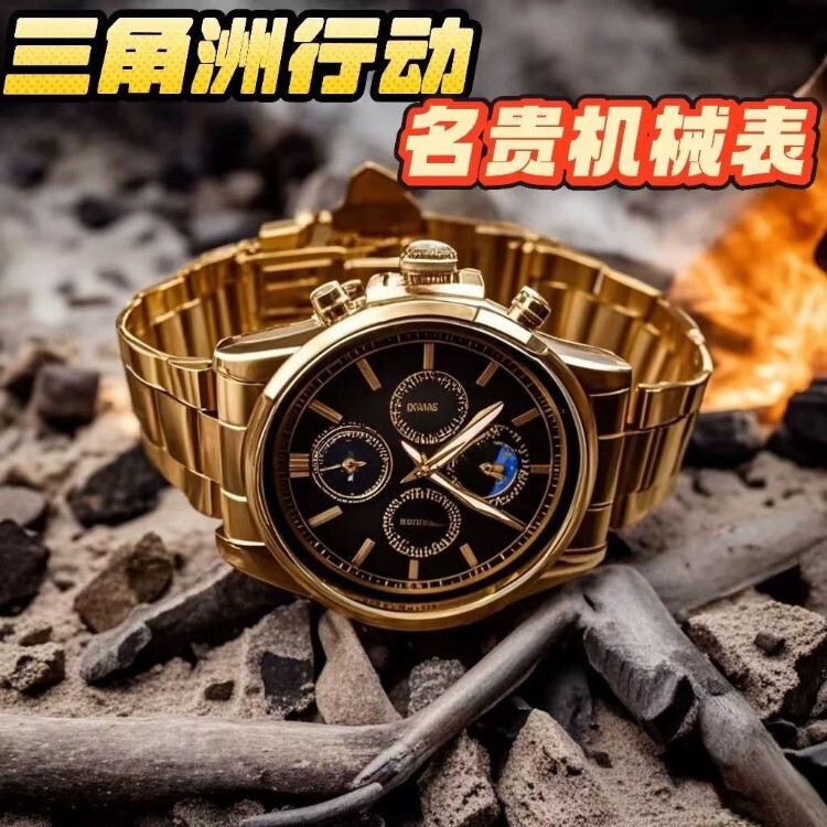 Delta Force Sayyid pocket watch and related products, Daikin Heike toys, metal luxury mechanical watch that can tell time