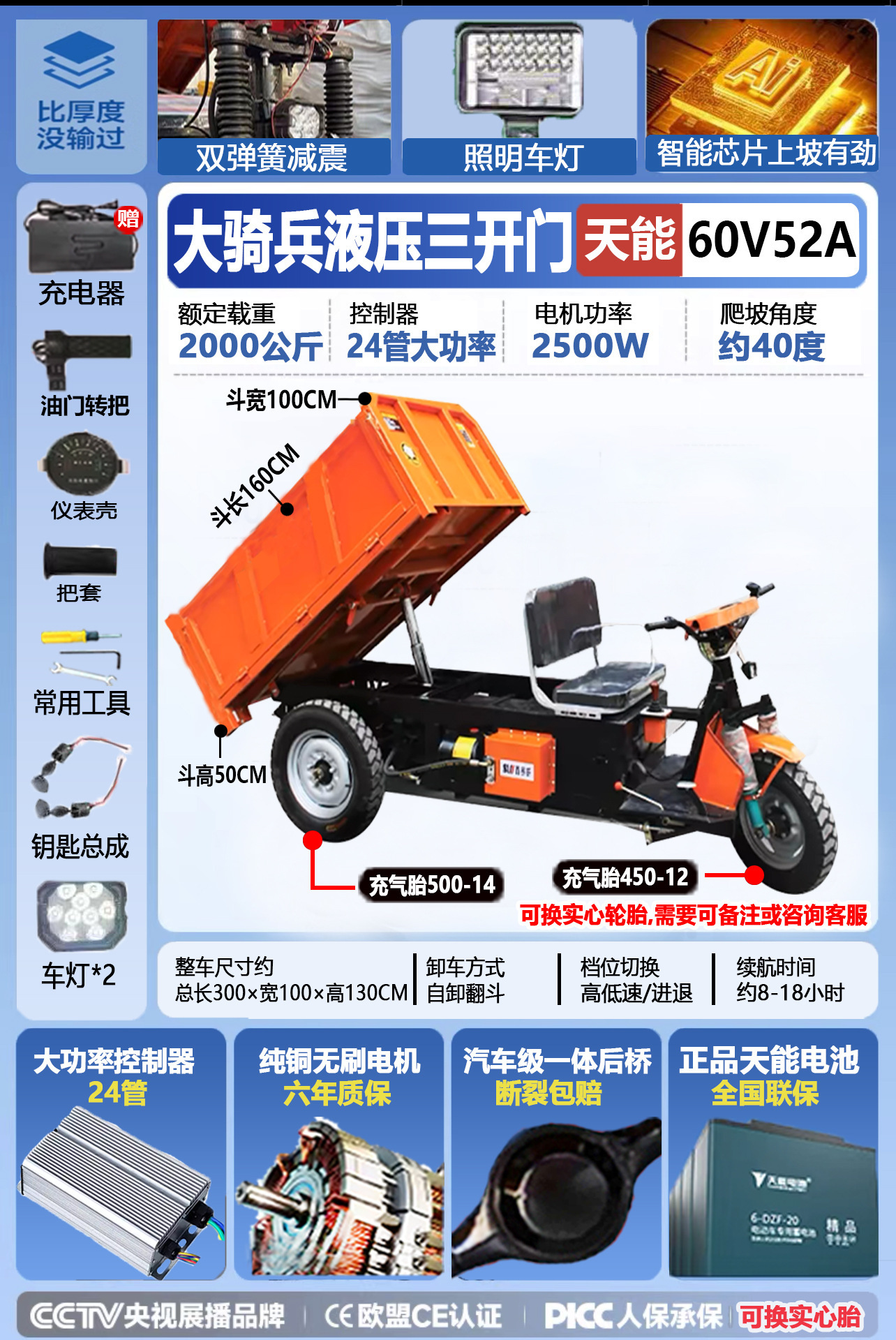 1,6 metros tres puertas 60v52a energía eléctrica seca súper poder - descarga hidráulica - placa de arco engrosada