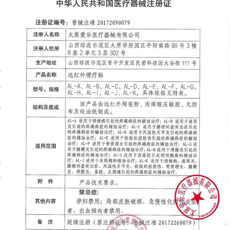 滑膜炎の遠赤外線治療を修正して腱鞘の肘の膝の関節の痛みの源のメーカーを貼り付けます。|undefined