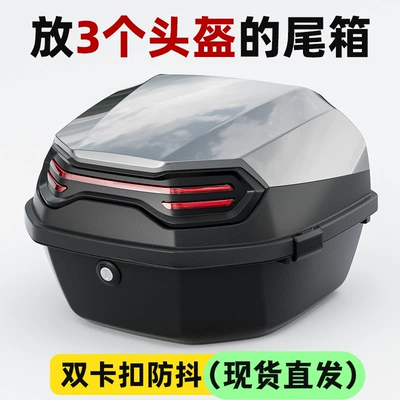 Suitable for Electric Vehicle Motorcycle Trunk Large Capacity Waterproof Wear-Resistant Durable Anti-Fall Electric Vehicle Storage Trunk