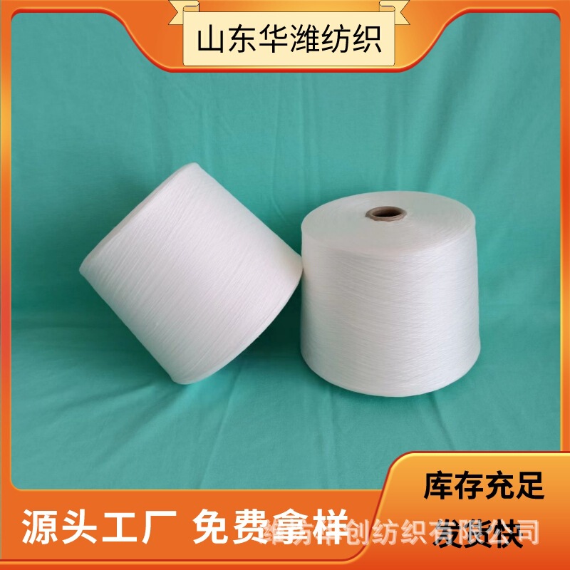 Raising Acrylic Organic Cotton Yarn 20 Pieces, Leavening Acrylic Good Cotton Yarn 2304 Anti-pilling Acrylic Core-spun Yarn