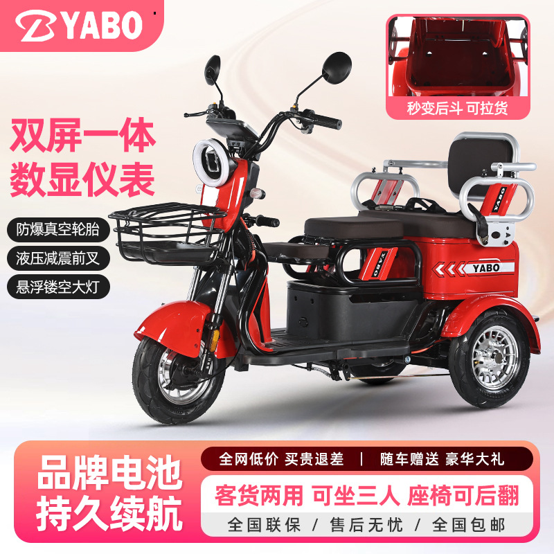Factory Wholesale Foreign Trade Export Mobility Leisure Electric Tricycle Passenger and Cargo Dual-Purpose Multi-Function Switching Battery Car
