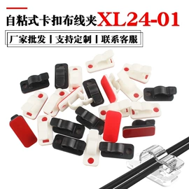 线卡、线扣;工具套件;其他维护工具