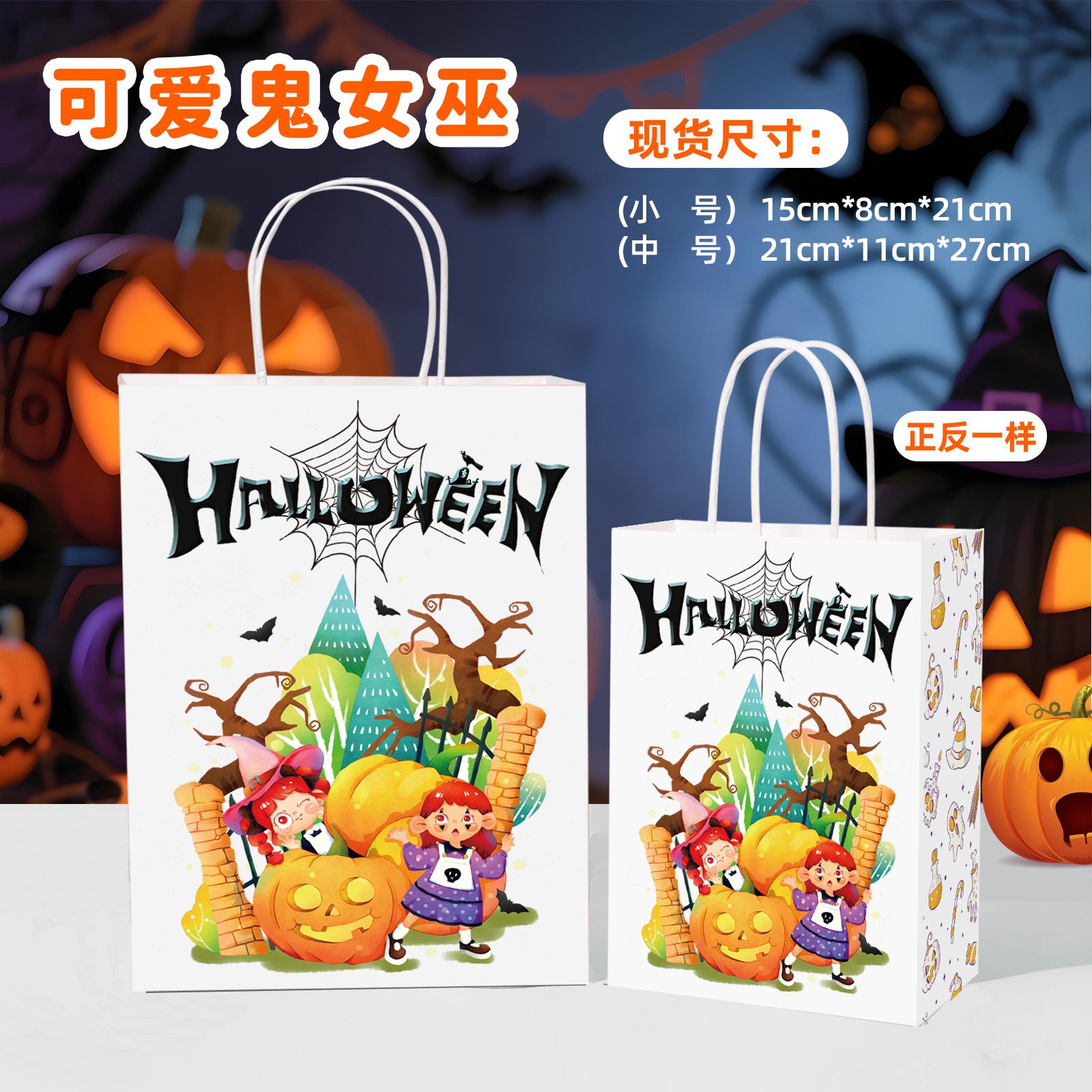 【할로윈】귀여운 유령 마녀 15*8*21cm