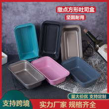 吐司模长方形碳钢蛋糕模具不粘面包模具家用土司盒面包烤烘焙用具