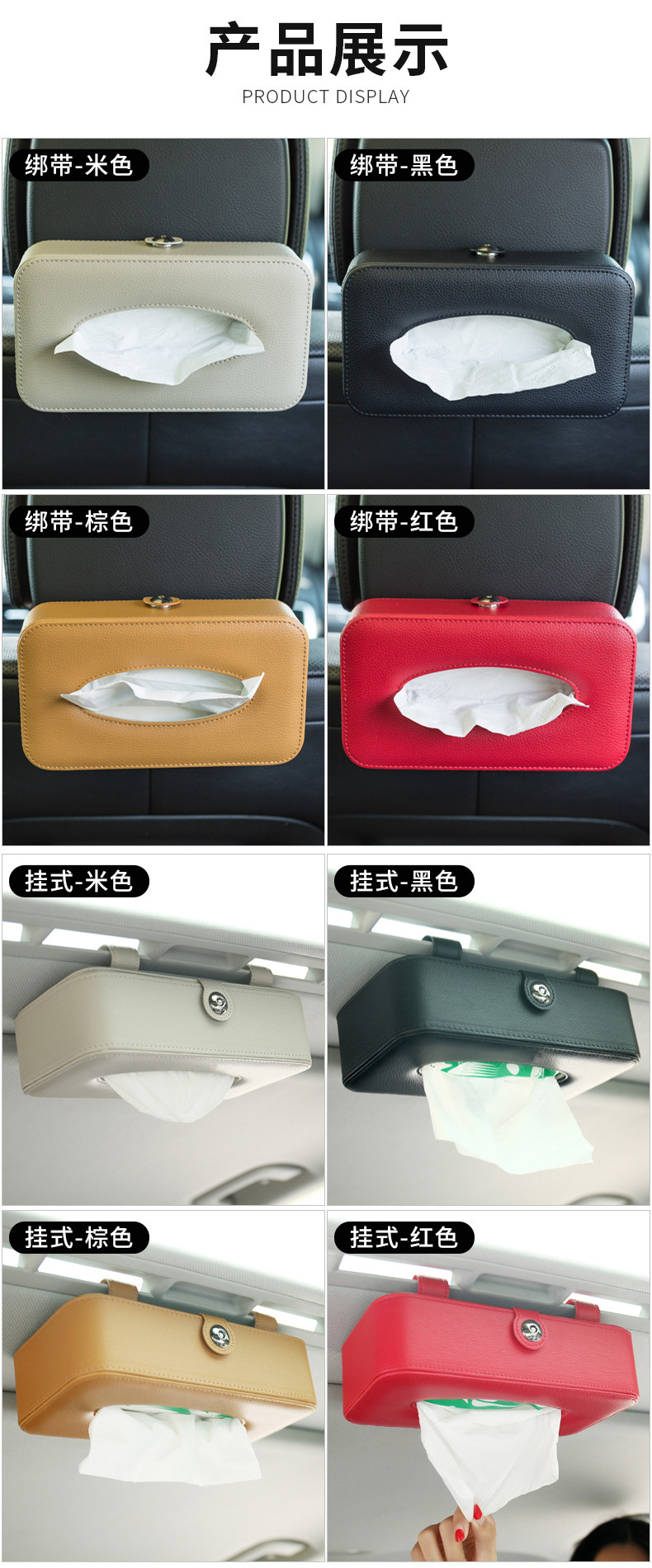 168-挂式车载纸巾盒【纯艺】_13.jpg