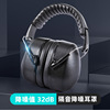 Heiner Soundproofing Earmuff major Noise abatement Artifact sleep Sleep dormitory Industrial grade Foldable Noise Reduction headset