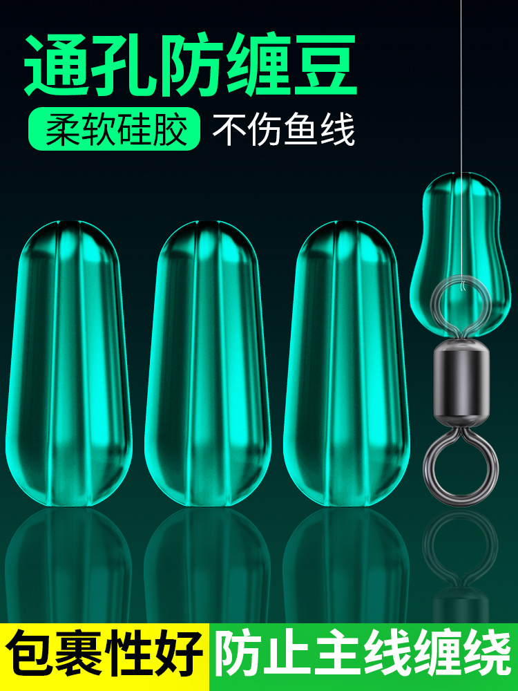 Eight-character ring silicone anti-tangle beans bulk large object…