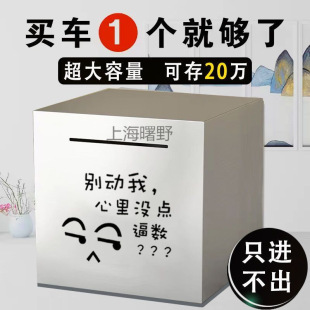 Trendy Stainless Steel Safe Piggy Bank New Large Capacity Adult Home Savings Box Only Deposits No Withdrawals