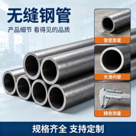 彩钢瓦;工具钢;无缝管