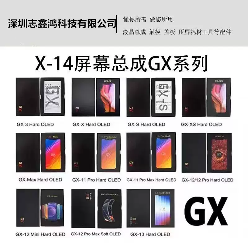 适用于iPhone苹果XXs111213promax1415手机屏幕总成GX跨境热销