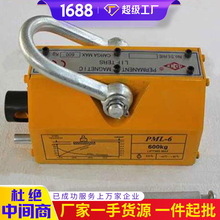 0.6TPM永磁起重器品质保障 0.6TPM永磁起重器