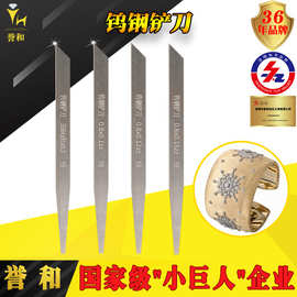 钨钢铲刀布契拉提手镯拉丝金银做底纹首饰戒指手工拉丝工具打金店