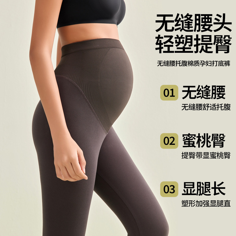 Maternity Leggings, Three-Quarter Length Pants, Summer Thin Style, Seamless Belly Support Yoga Pants, Breathable and Comfortable Fitness Maternity Pants Maternity Leggings, Three-Quarter Length Pants, Summer Thin Style, Seamless Belly Support Yoga Pants, Breathable and Comfortable Fitness Maternity Pants