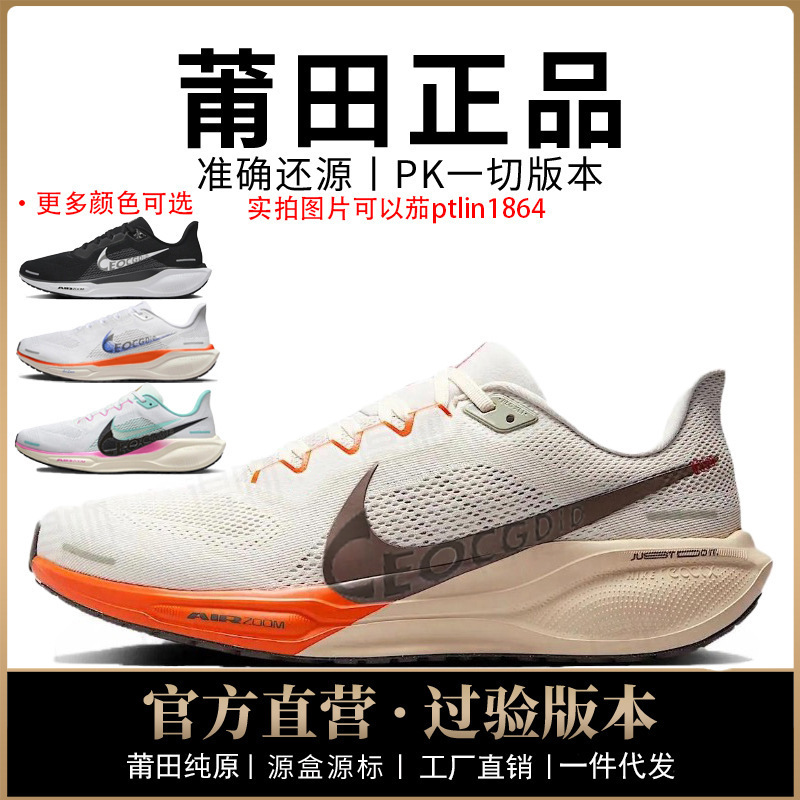 正規品 Nieluke 公式 aj 紳士靴 ペガサス 41 婦人靴 メッシュ 通気性 ランニングシューズ 月面着陸 蛇年限定 ピュア オリジナル バイオ|undefined