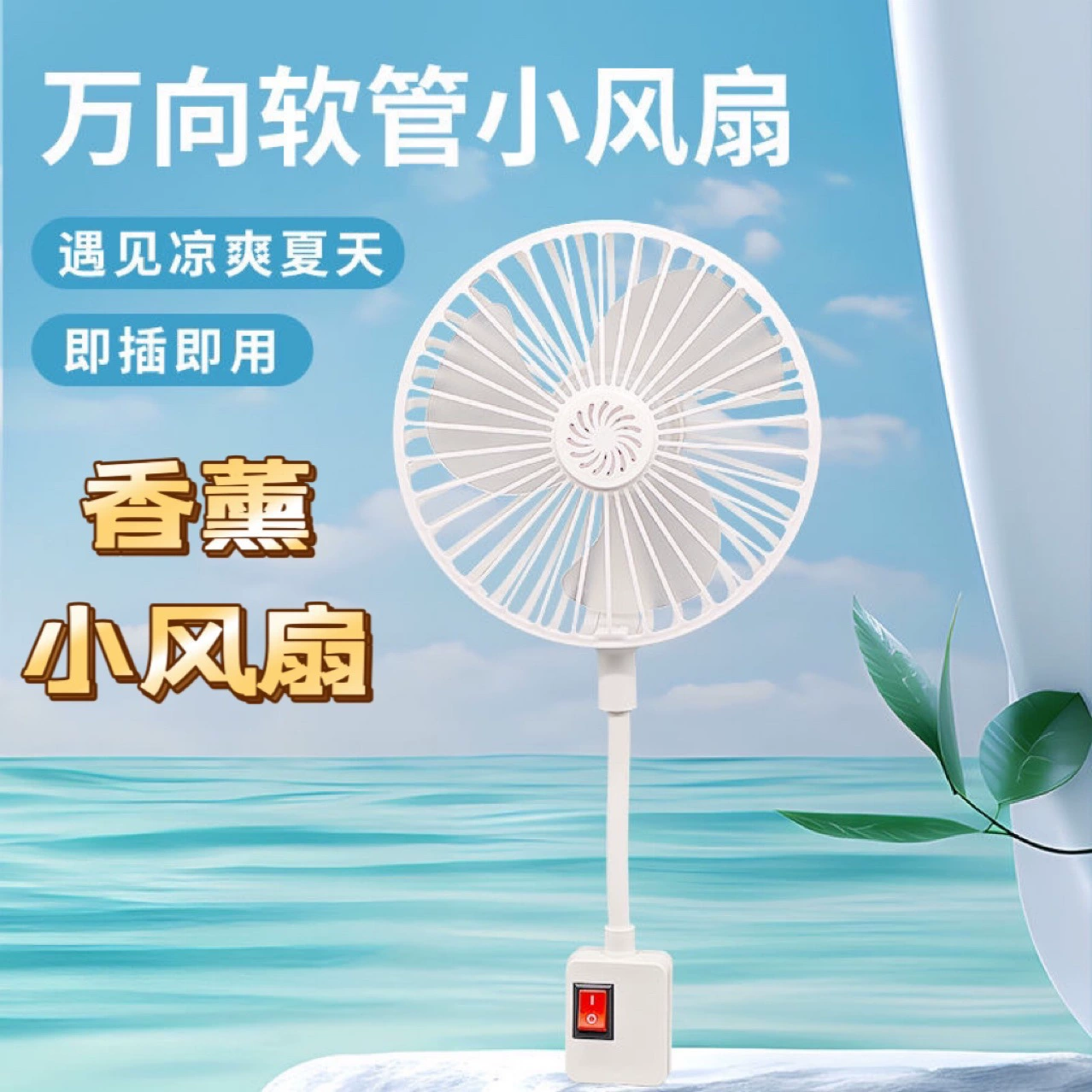 Аэродинамический вентилятор с тремя вставками в один вентилятор безопасности крышка большой ветер удобный розетка вентилятор для внешней торговли