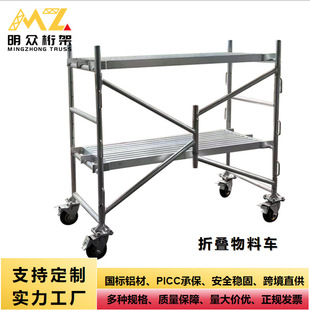 Aluminum Alloy Truss Supporting Folding Trolley Material Cart Aluminum Alloy Material Cart