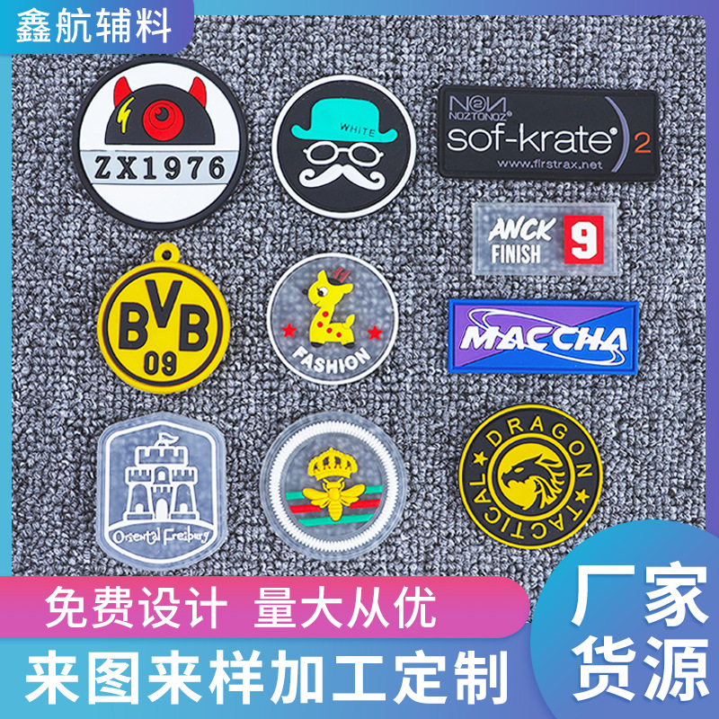 章仔装饰标来图定制彩色PVC软胶胶章箱包服饰厂家定做滴塑胶标签