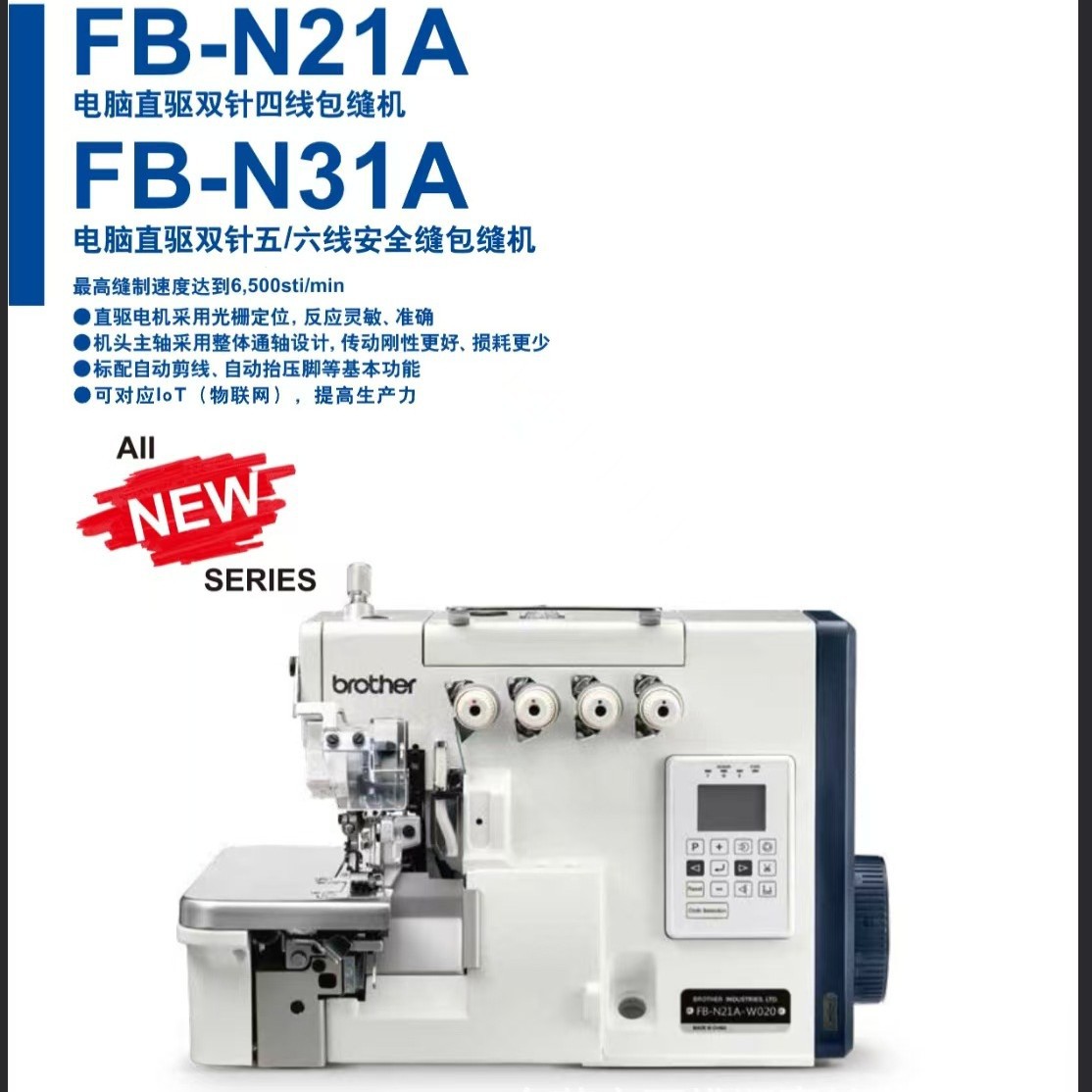Nuevo hermano japonés marca automática de alta velocidad computadora máquina de coser de bordes de cuatro hilos máquina de coser industrial máquina de bloqueo de bordes
