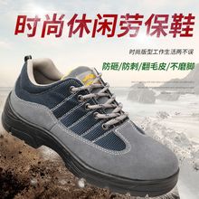 美客多劳保鞋批发男款四季透气钢包头防砸耐刺工程耐磨工作安全鞋