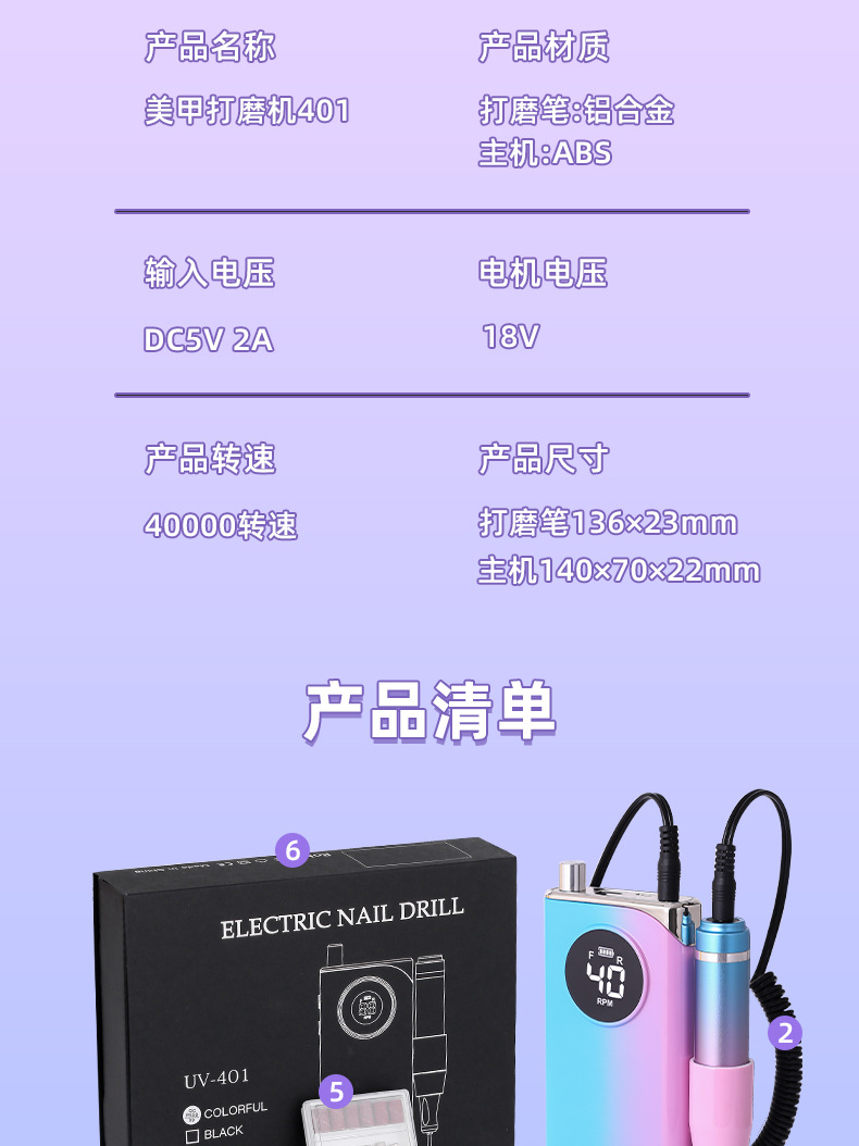 优威-401美甲机_20.jpg