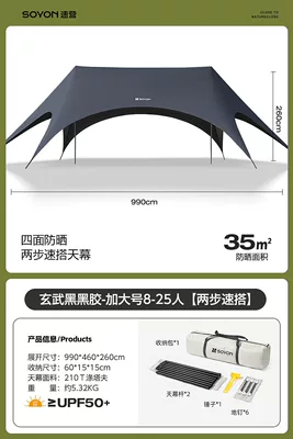 Avtomobil yan çətirləri, Tent Outdoor Camping Equipment Full - new-xuanwu-black-extra-large-size-35-real-vinyl-and-real-sunscreen-default-item