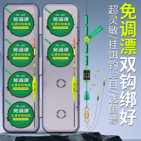 No-Adjustment Floating Vertical Float Double Hook Line Set Fishing Line Main Line Set Complete Set Genuine Tied Finished Product Jinhaixi Fish Hook