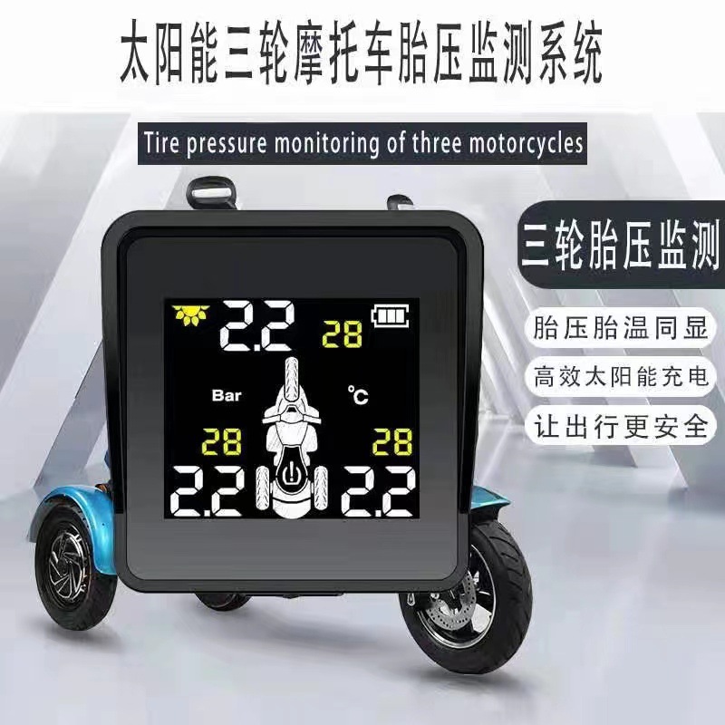 Front and Rear Three-Wheel Motorcycle Tire Pressure Monitor Motorcycle Electric External High-Precision Motorcycle Tire Pressure Wireless Monitoring Reminder