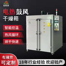 电热鼓风干燥箱工业烤箱商用大型干燥箱热风循环干燥箱真空干燥箱