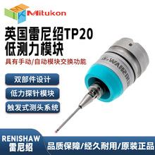 ԭ�bӢ������BRENISHAW TP20 LF�͜y��ģ�K�������|�lʽ�y�^ϵ�y
