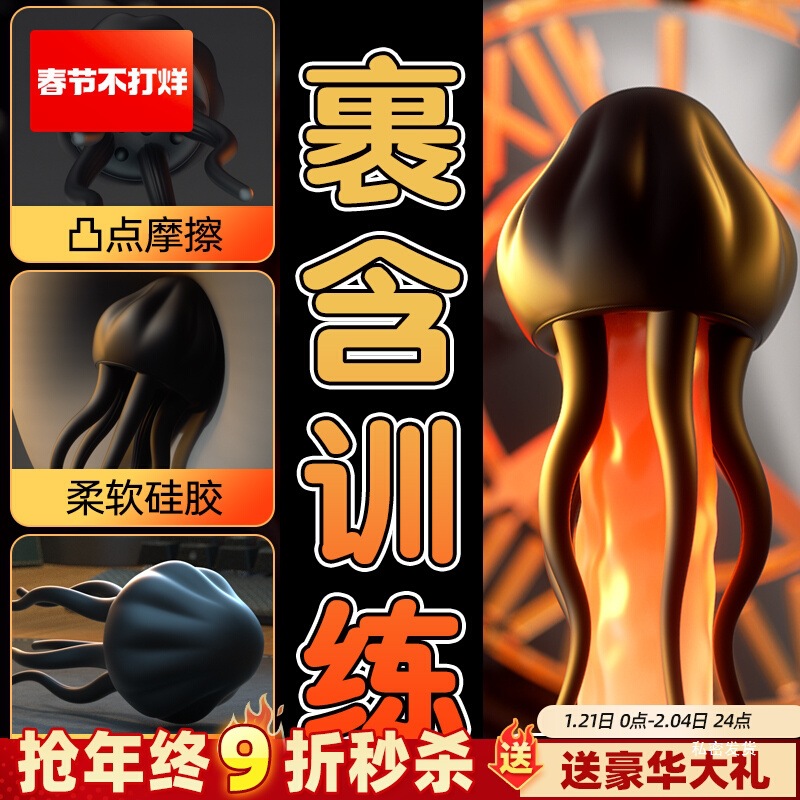 Penis glans trainer delay aircraft cup training automatic…