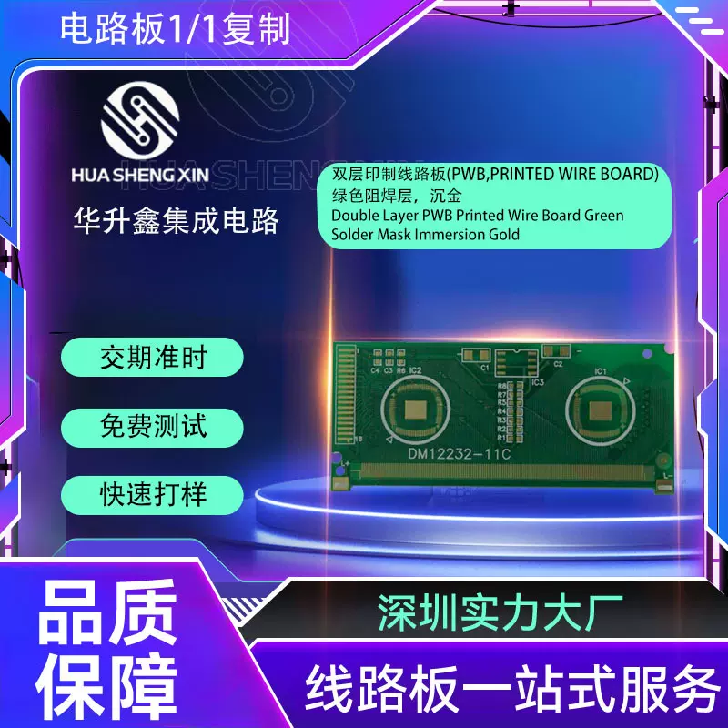 高频HDI主板pcb板双面碳油电路板多层阻抗PCB线路板多功能控制板